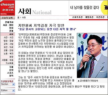 조선일보가 우익인사들에게 욕을 먹는다? 지난 5일자 조선닷컴은 지역감정을 자극한 지만원씨의 발언을 보도하며 '망언'이라는 제목을 달았다. 이 때문에 독립신문이나 우익인사들은 "조선이 좌익눈치 본다"고 강하게 비난하고 있다. 